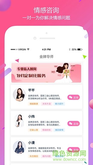 貴陽花田情感 v3.0.0 安卓版 0