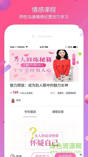 貴陽花田情感 v3.0.0 安卓版 2