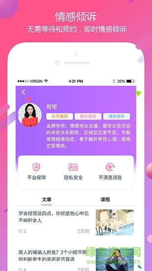 貴陽花田情感 v3.0.0 安卓版 1