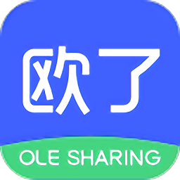 成都?xì)W了出行官方