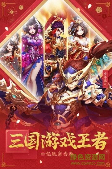 至圣未來三國志內購正式版 v5.5.65 安卓最新版 0