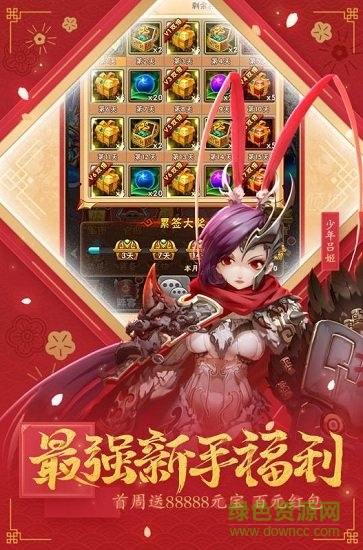 至圣未來三國志內購正式版 v5.5.65 安卓最新版 2