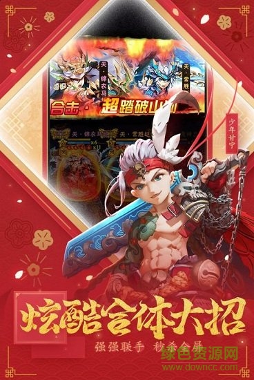 至圣未來三國志內購正式版 v5.5.65 安卓最新版 3