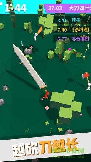 我的大刀四十米游戲下載