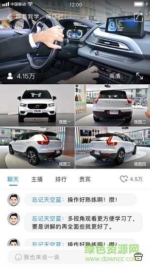 翔云網(wǎng)駕 v1.1 安卓版 0