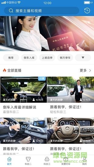 翔云網(wǎng)駕 翔云網(wǎng)駕app