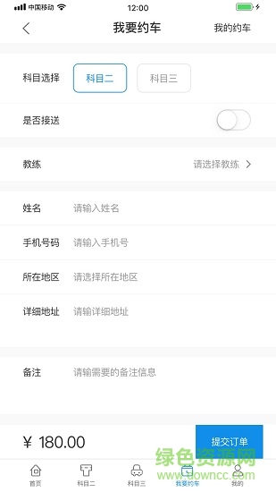 翔云網(wǎng)駕 v1.1 安卓版 2