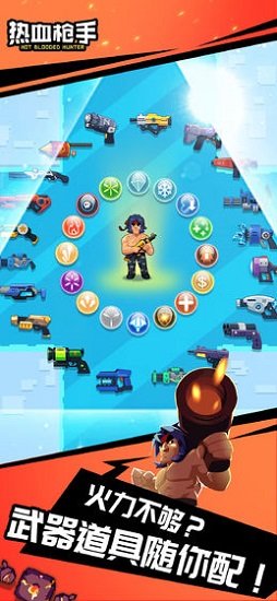 熱血槍手內購 v1.0 安卓無限金幣版 0