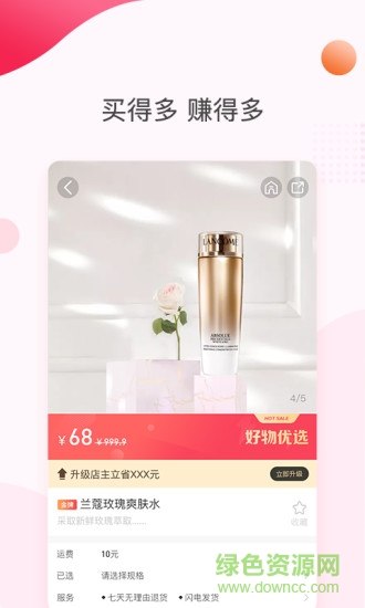 悅啦精選 v3.0.9 安卓版 1