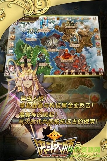 九游版決斗大師手游 v1.034.9 安卓版 1
