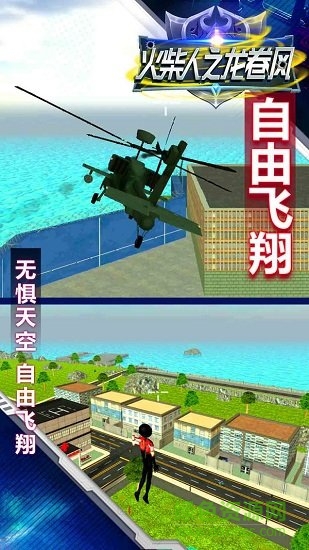 火柴人之龍卷風(fēng)無(wú)限金幣版 v1.0.0 安卓?jī)?nèi)購(gòu) 2