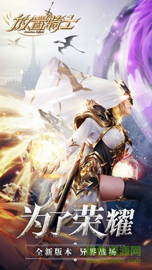 放置騎士愛奇藝android v1.1.50 安卓版 0