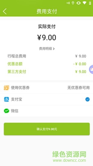 順步出行 v1.0 安卓版 0