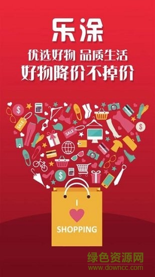 樂涂?jī)?yōu)品 v10.6.2 安卓版 0