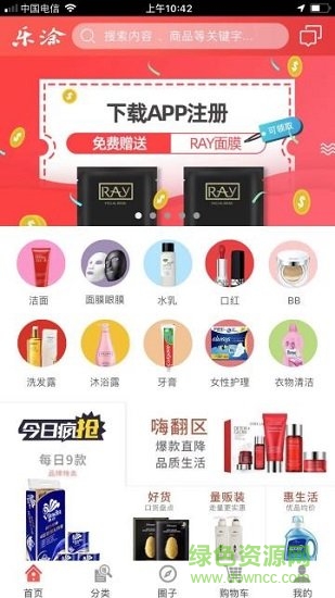 樂涂?jī)?yōu)品 v10.6.2 安卓版 1