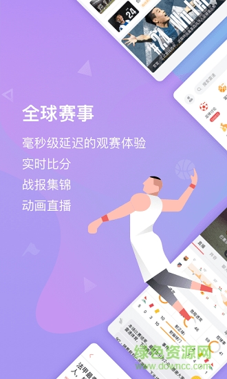 金寶體育手機(jī)軟件 v1.1 安卓版 1
