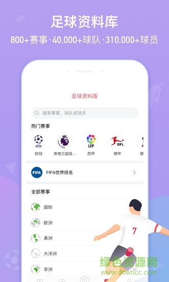 金寶體育手機(jī)軟件 v1.1 安卓版 0