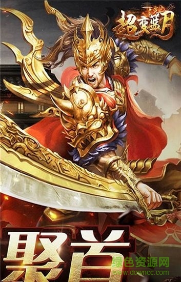 藍月超變傳奇游戲 v1.1.1 安卓版 0