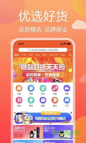 電貓精選 v1.1.2 安卓版 0