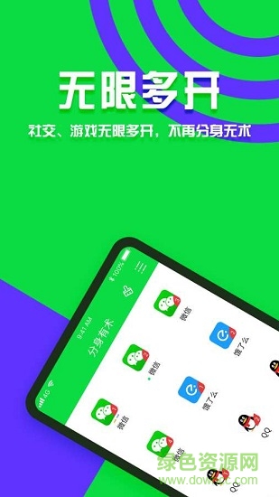 分身有術(shù)去廣告版