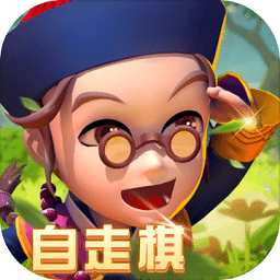 武俠q傳自走棋游戲