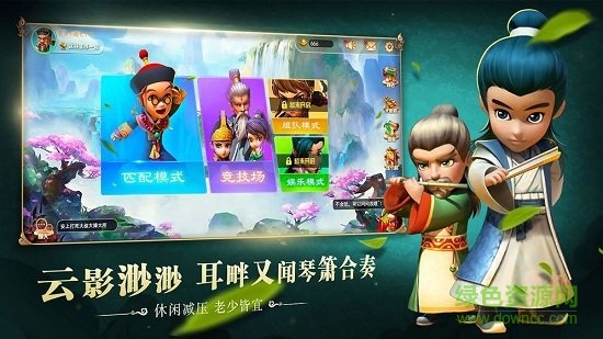 武俠q傳自走棋安卓版下載