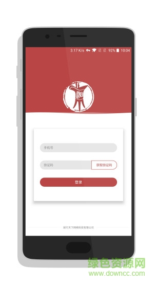 就行天下 v1.1.2 安卓版 0