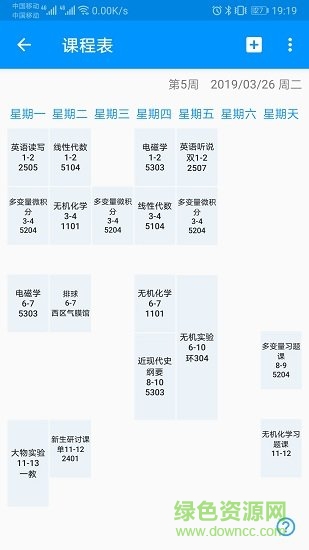 學在科大 v4.3.1.85 安卓版 1