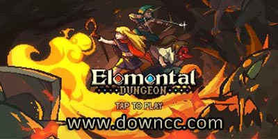 元素地牢-元素地牢修改版-元素地牢無需登錄版