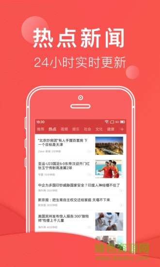 連尚頭條極速版app