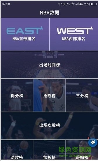 籃球世界杯 v1.8 安卓版 0