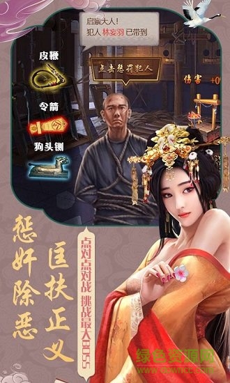 宮鎖紅顏內(nèi)購(gòu) v1.0 安卓版 2