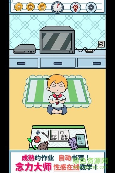 暑假是一定要寫作業(yè)的(DoHomework) v1.0 安卓完整版 3