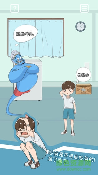 暑假作業(yè)找不到了 暑假作業(yè)找不到了游戲