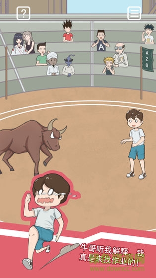 暑假作業(yè)找不到了游戲 暑假作業(yè)找不到了