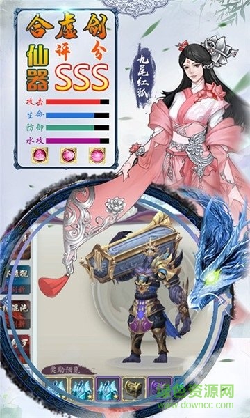 青丘白鳳九游戲 v1.0 安卓版 0
