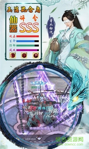 青丘白鳳九游戲 v1.0 安卓版 1