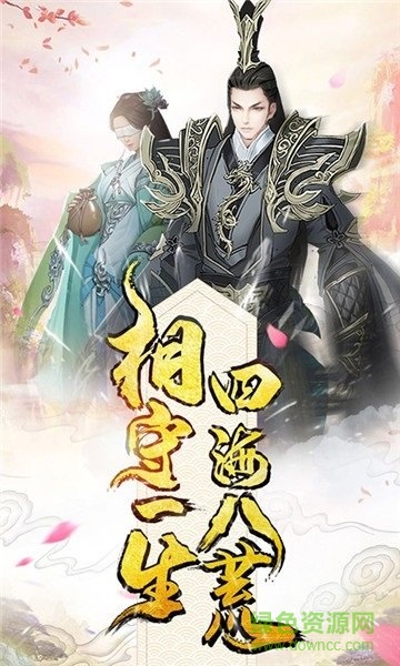 青丘白鳳九游戲 v1.0 安卓版 2