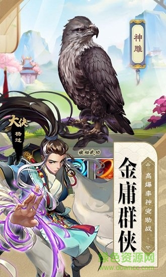 神鯛單機(jī)安卓版下載