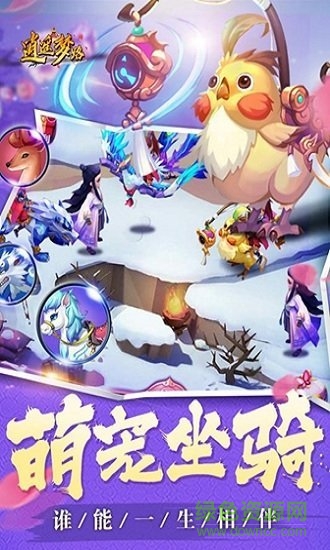 逍遙夢(mèng)路手游下載