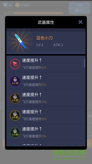 撞來撞趣 v1.0 安卓版 2