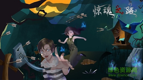 驚魂之路 v1.4 安卓版 2