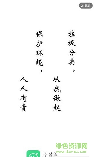 小垃圾手游下載