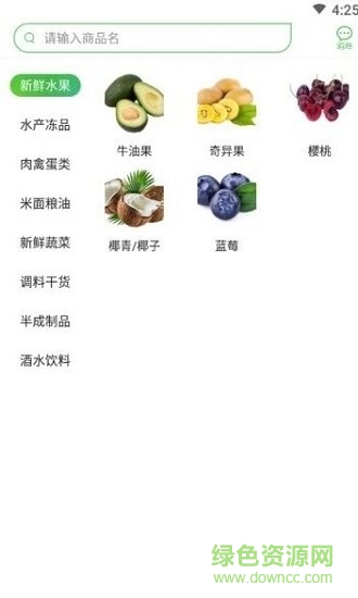 齊齊生鮮 v1.02 安卓版 1