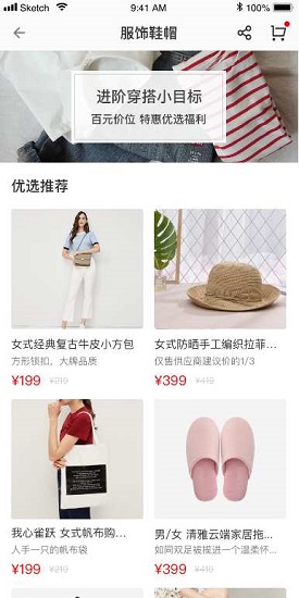 海衣定制下載