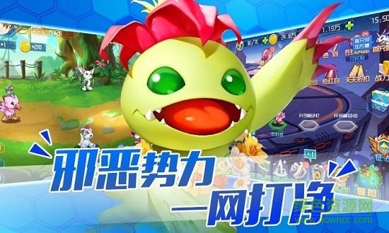 究極馴獸師手游下載