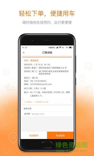瀛海汽車 v1.0.0 安卓版 0
