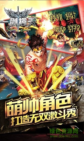 一劍擒天官方手游 v1.0.0.0 安卓版 0
