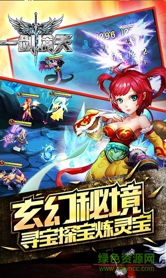 一劍擒天安卓版下載