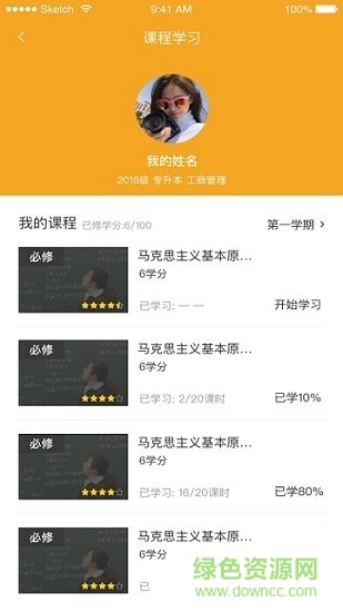 貴州成考app下載